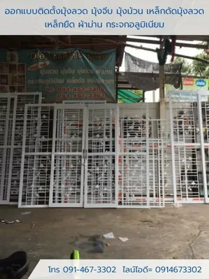 ร้านมุ้งลวด บริการติดตั้งมุ้งลวด มุ้งจีบ มุ้งกันแมว งานคุณภาพ รูปที่ 4