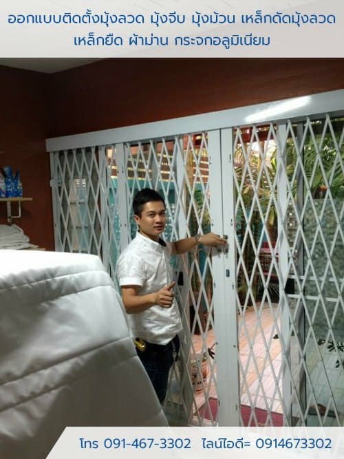 เหล็กดัดเน้นความปลอดภัย