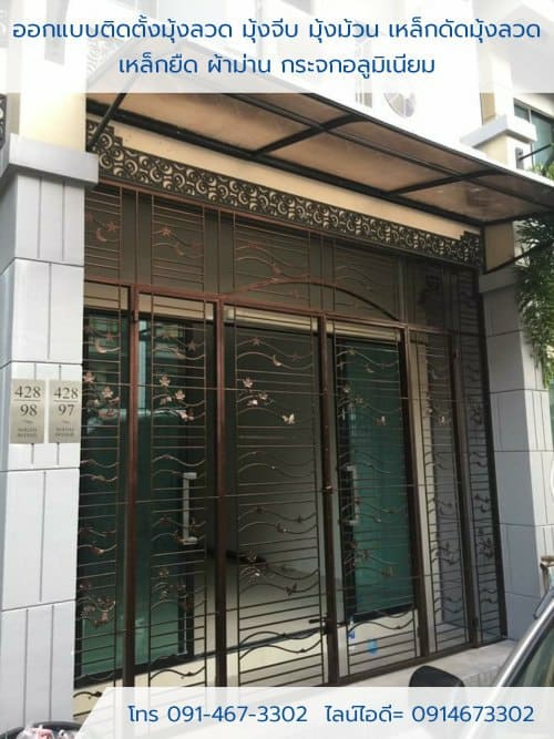 ติดตั้งด่วน 1-3 ชม.