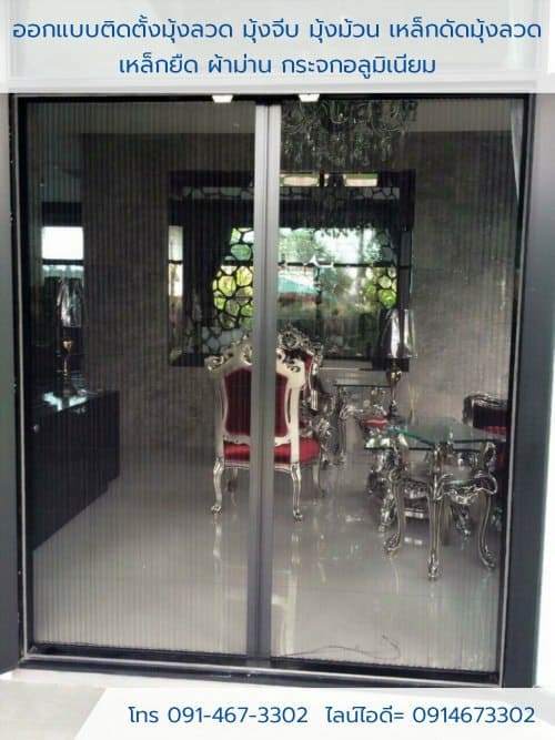 เหล็กดัดโมเดิร์น