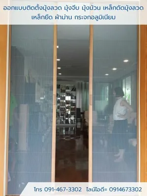 ร้านมุ้งลวด บริการติดตั้งมุ้งลวด มุ้งจีบ มุ้งกันแมว งานคุณภาพ รูปที่ 18