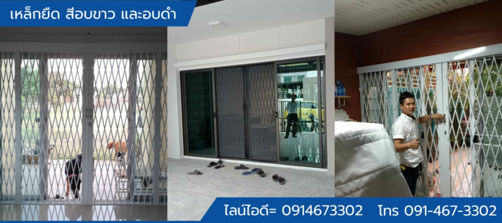 เหล็กยืด สีอบขาว และอบดำ